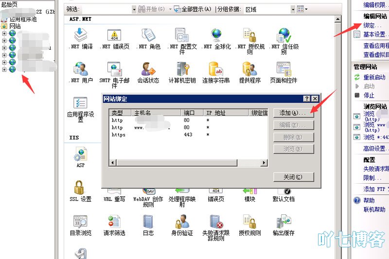 iis绑定https
