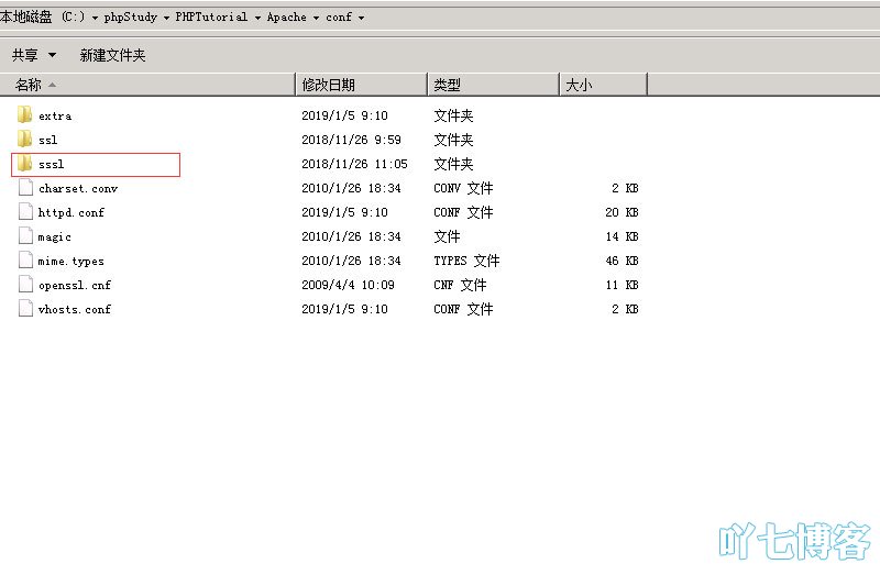 https改造CA证书