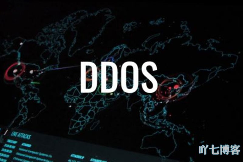 服务器遭受DDOS攻击