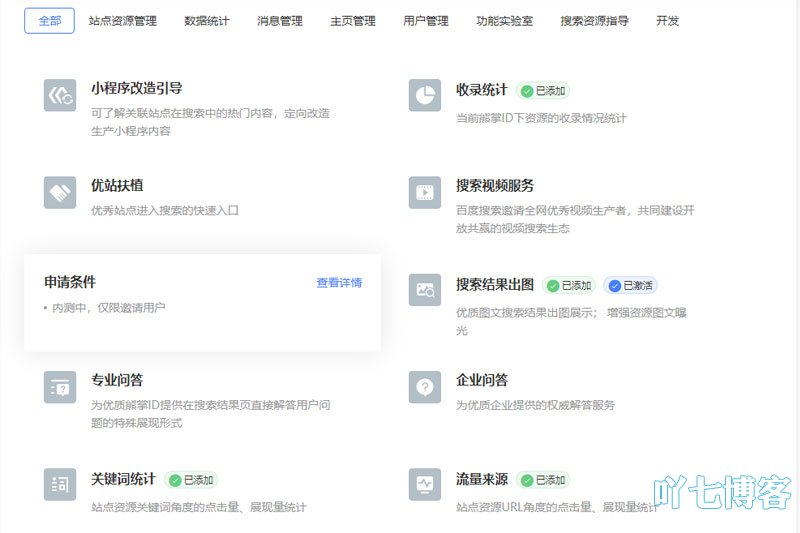 熊掌号取消功能
