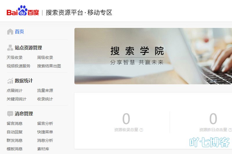 百度移动专区