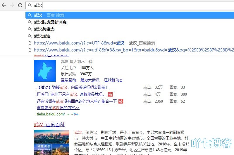 武汉下拉框