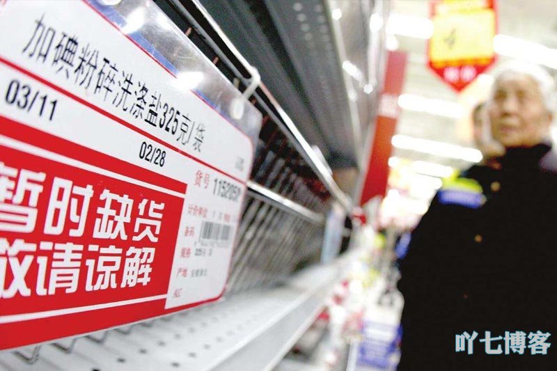 疫情物资
