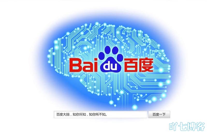 百度大脑