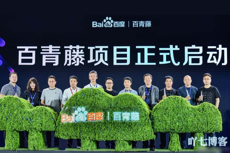百青藤计划