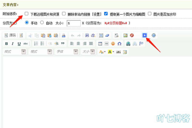 dedecms增加附件mp4,mp3上传功能