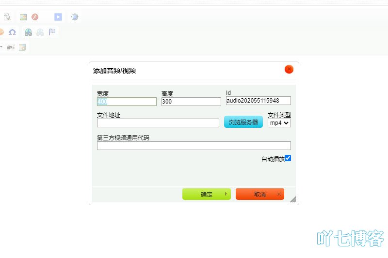 dedecms第三方mp4视频引用