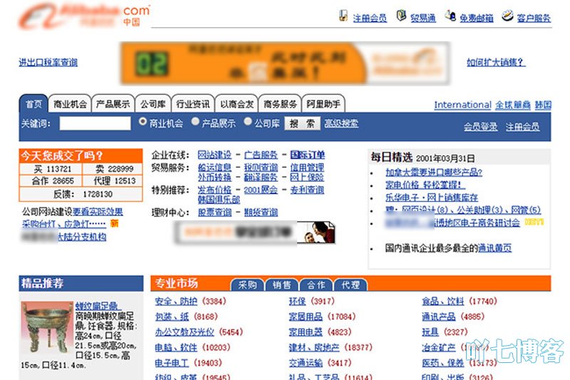 早期网站页面布局