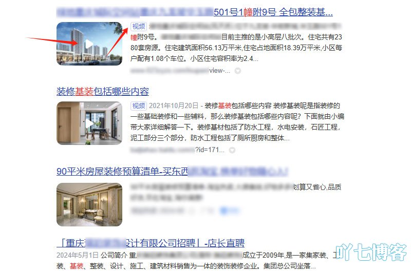 百度快照视频展示