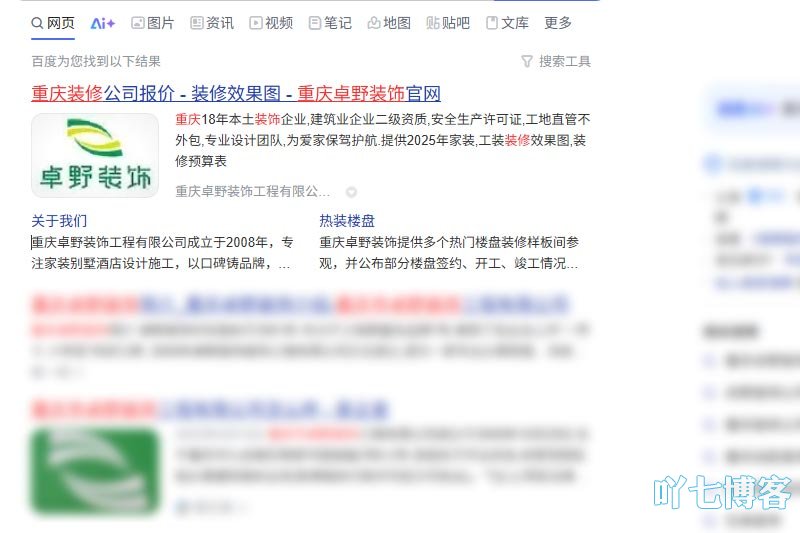 带栏目链接的搜索结果
