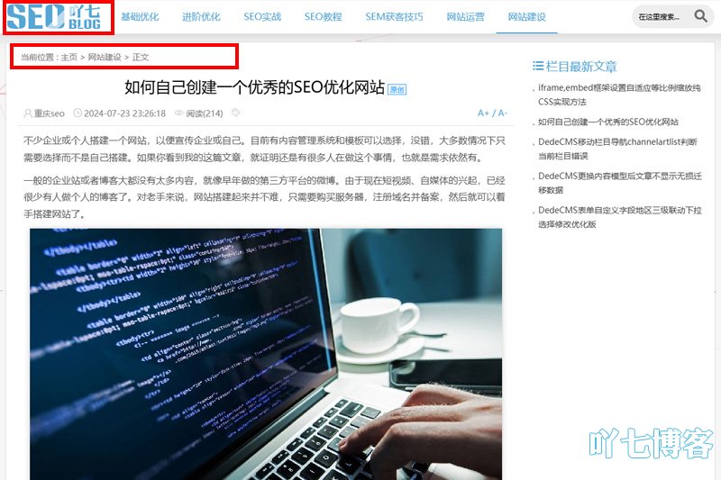 页面导航＂首页＂锚文本是否应加nofollow
