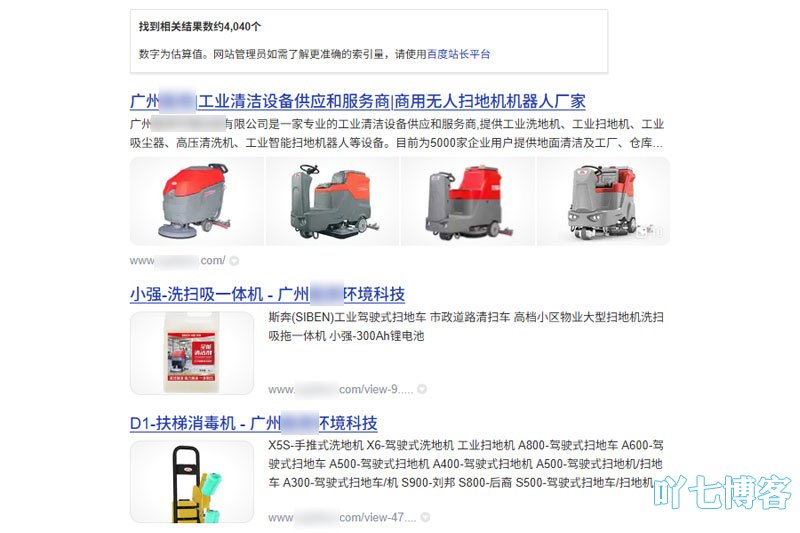 设备类网站标题写法