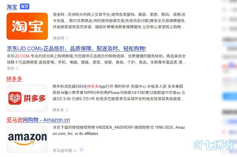 多个多品类网站的标题写法