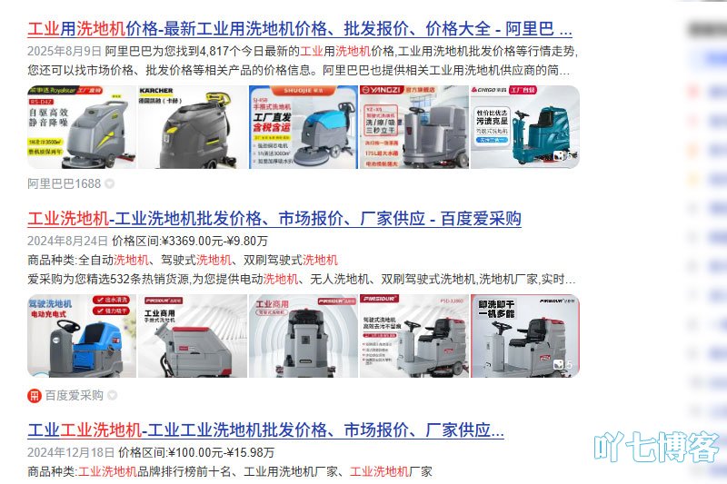 设备类seo排名展示的是分类居多
