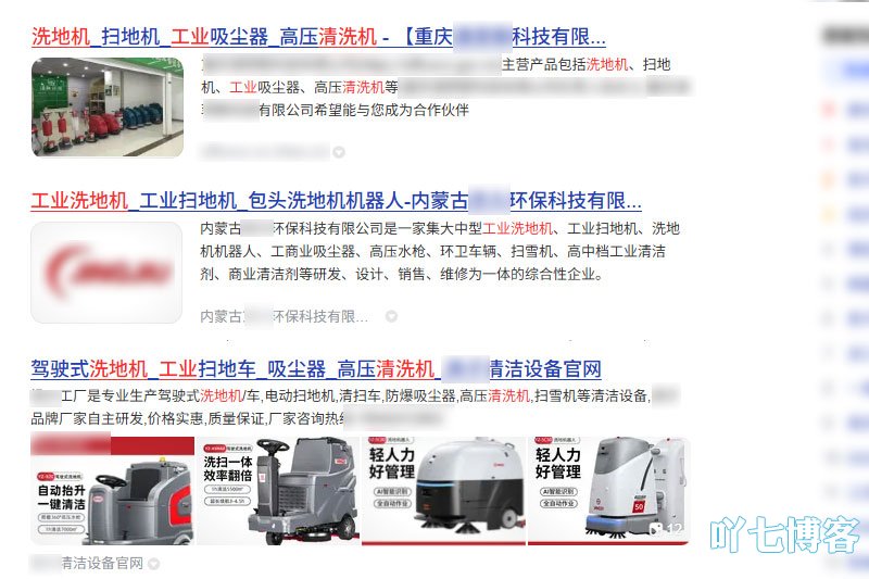 洗地机搜索结果展示企业站