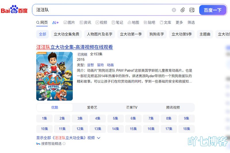 搜索引擎智能识别视频内容