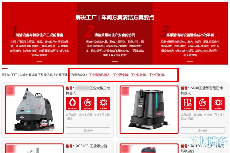 列表页加锚文本