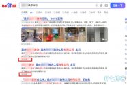 什么是细雨算法2.0 - B2B行业内容质量提升策略