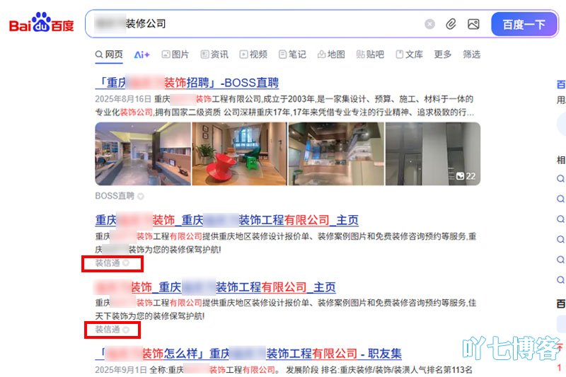 B2B网站主页排名靠前