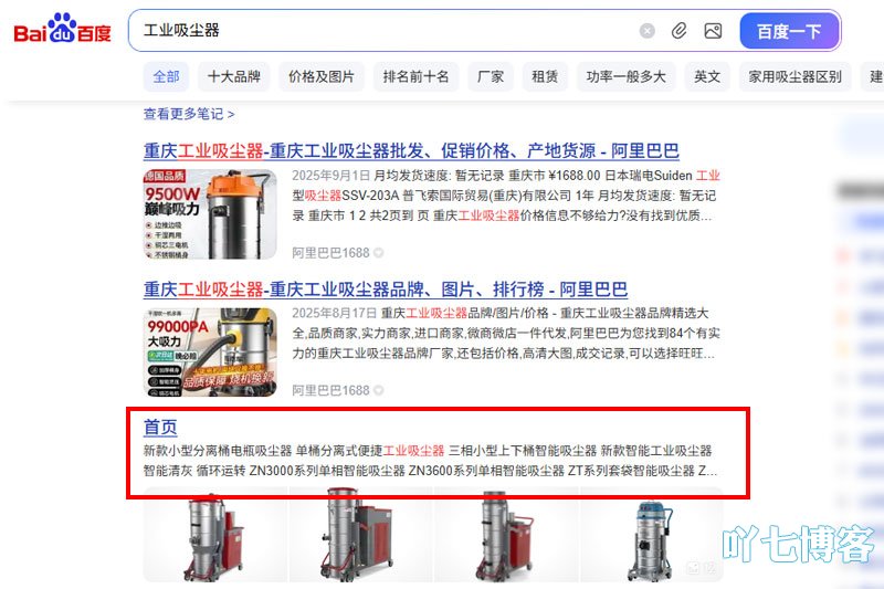 搜索设备大都是B2B平台
