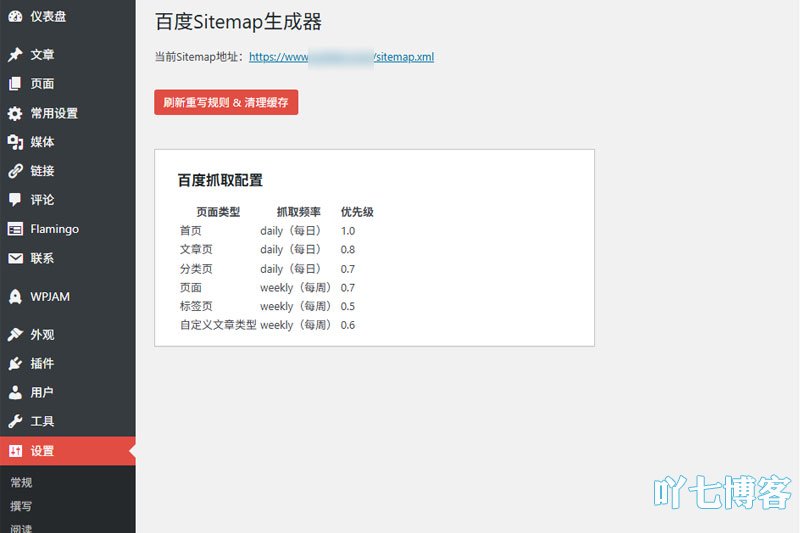 wordpress百度地图生成器