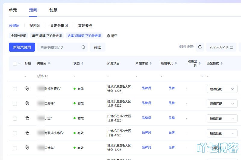 百度竞价定向关键词设定