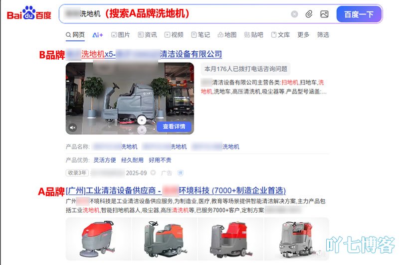 搜索结果展示高级创意