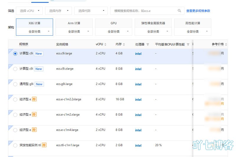 选择网站服务器
