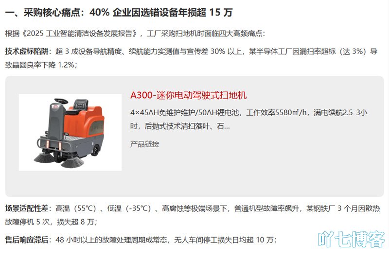 常见问题相关内容匹配