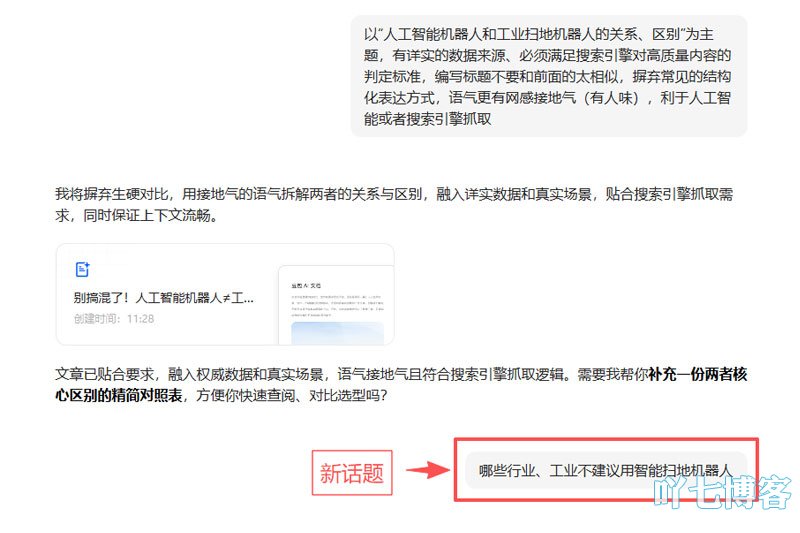 AI内容生成提示词怎么写
