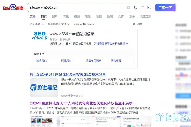 网站降权恢复