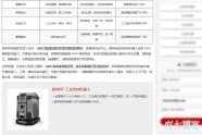 AI算法对Table标签里面的内容友好，详解页面丰富要求