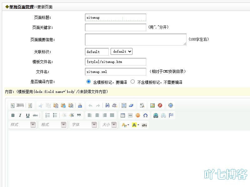 网站地图单独页面