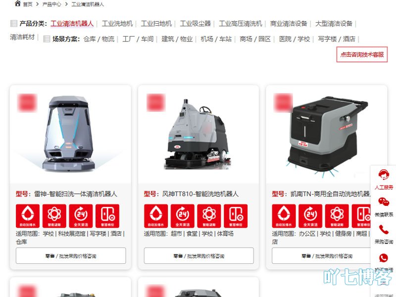 产品中心页面布局