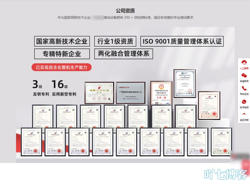 首页公司介绍布局