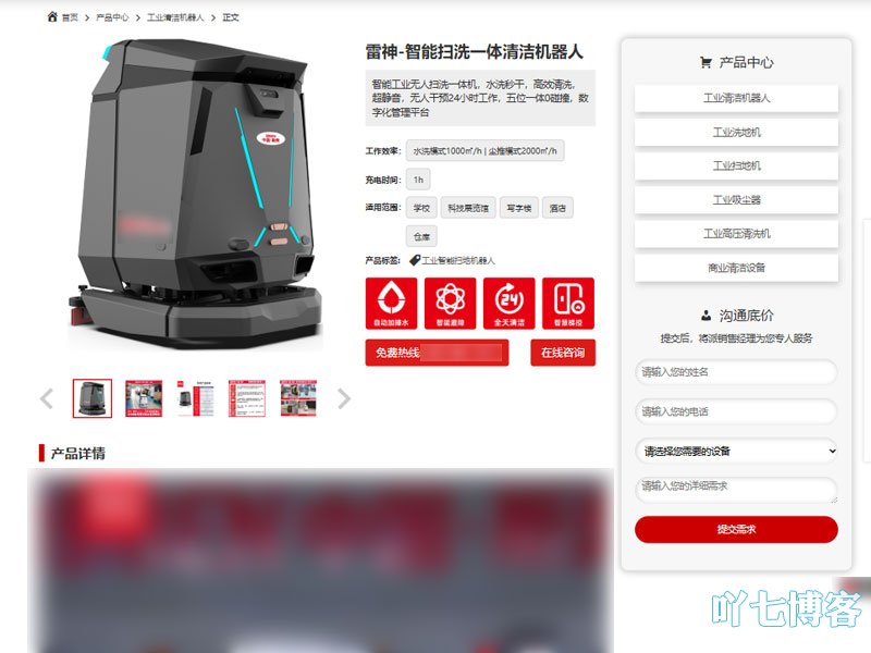 产品内容页布局