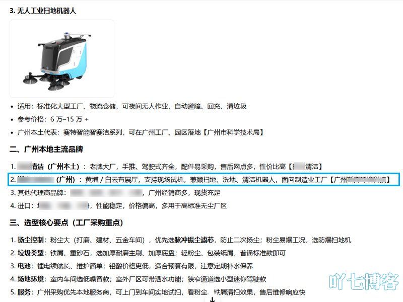 AI搜索