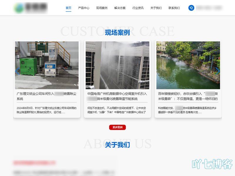 案例展示设计