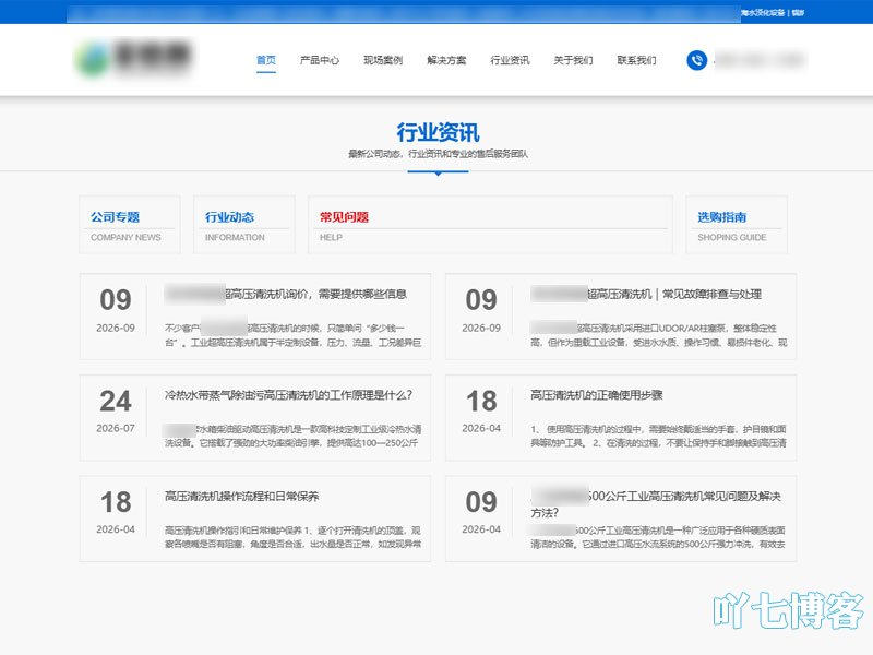 资讯部分排版设计