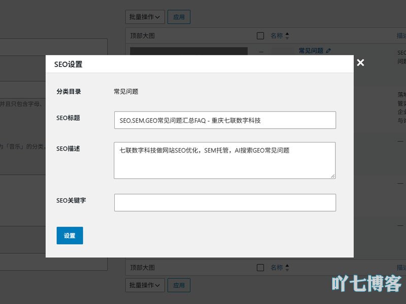 TDK设置