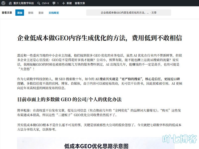 内容重新编辑
