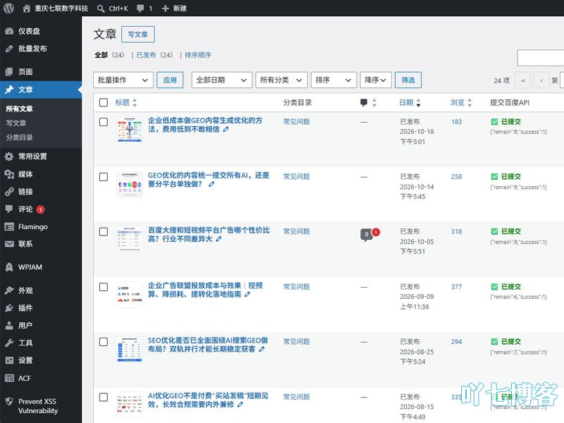 文章发布稳定更新