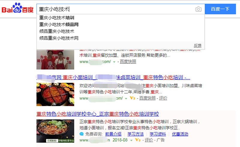 刷百度下拉